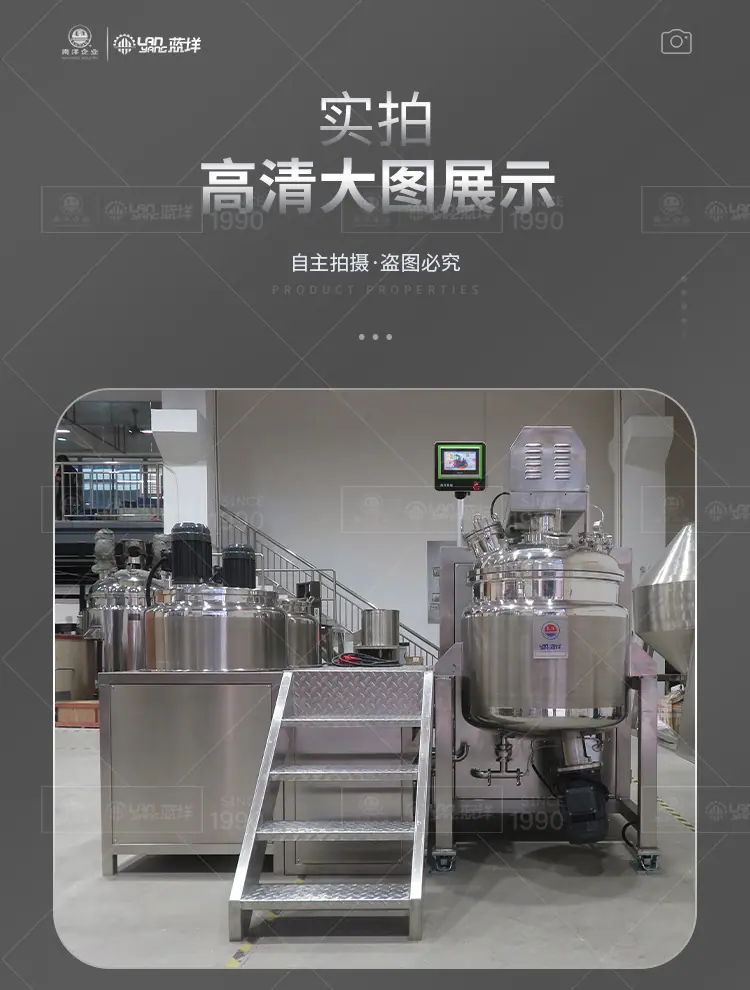 南洋乳化机--平台式称重乳化机(高配)_12.jpg