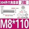 M6M8M 10 304 Aço Inoxidável Hexágono Externo Parafuso Porca Conjunto Daquan Parafuso Alongado * 8- 200mm