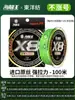 Línea Pe Hailongwang, Línea Principal Especializada para Pesca, Línea de Pesca Genuina para Lanzamiento a Larga Distancia, Dyneema Forma de Gota 8 Hilos Anti-Mordida