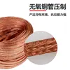 Cinturón Trenzado de Cobre Desnudo Cable de Puesta a Tierra de Puente Cuadrado 16 Cable Estándar Nacional Cable de Conexión Suave de Cobre Cable de Puente con Brida Cinturón Conductor