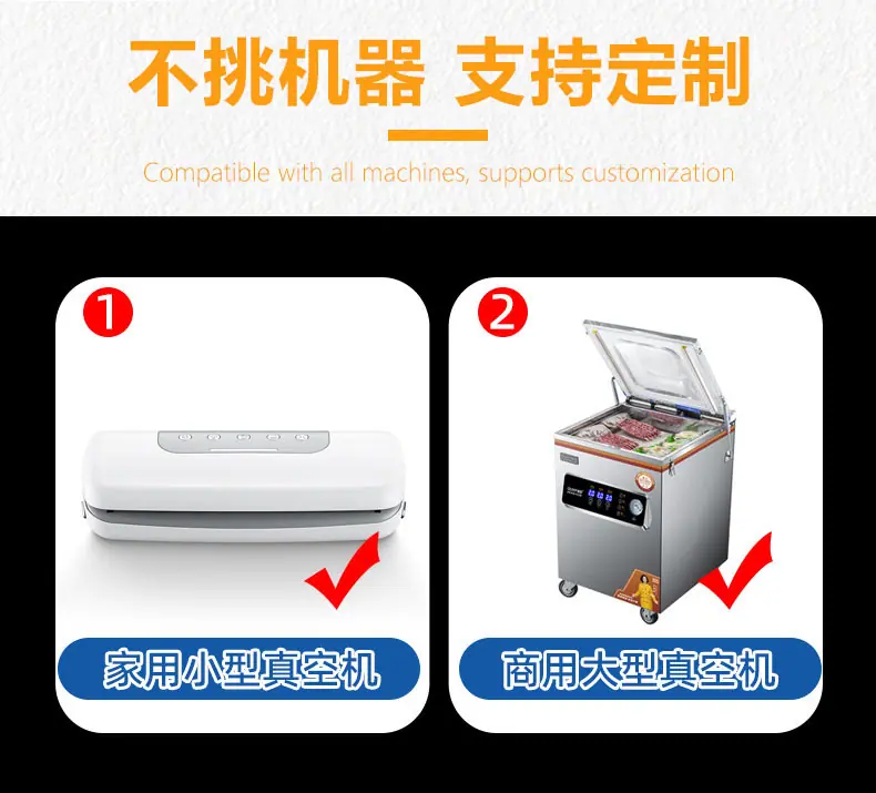 真空压缩袋七层共挤纹路袋食品家用保鲜密封袋可批发真空袋保鲜袋