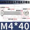 Tornillos Torx Cabeza Redonda Bm de Acero Inoxidable 304 Tornillos Antirrobo Cabeza Plana Torx M2M2.5M3M4M5M6