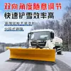Equipamentos de Remoção de Neve em Rodovias, Grandes Empurradores de Neve para Estradas, Varredoras de Neve, Sopradores de Neve, Veículos de Derretimento e Espalhamento de Neve