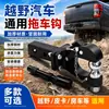 Engate de reboque universal para modificação de veículo off-road, instalação fácil e não destrutiva, adequado para picapes e veículos off-road