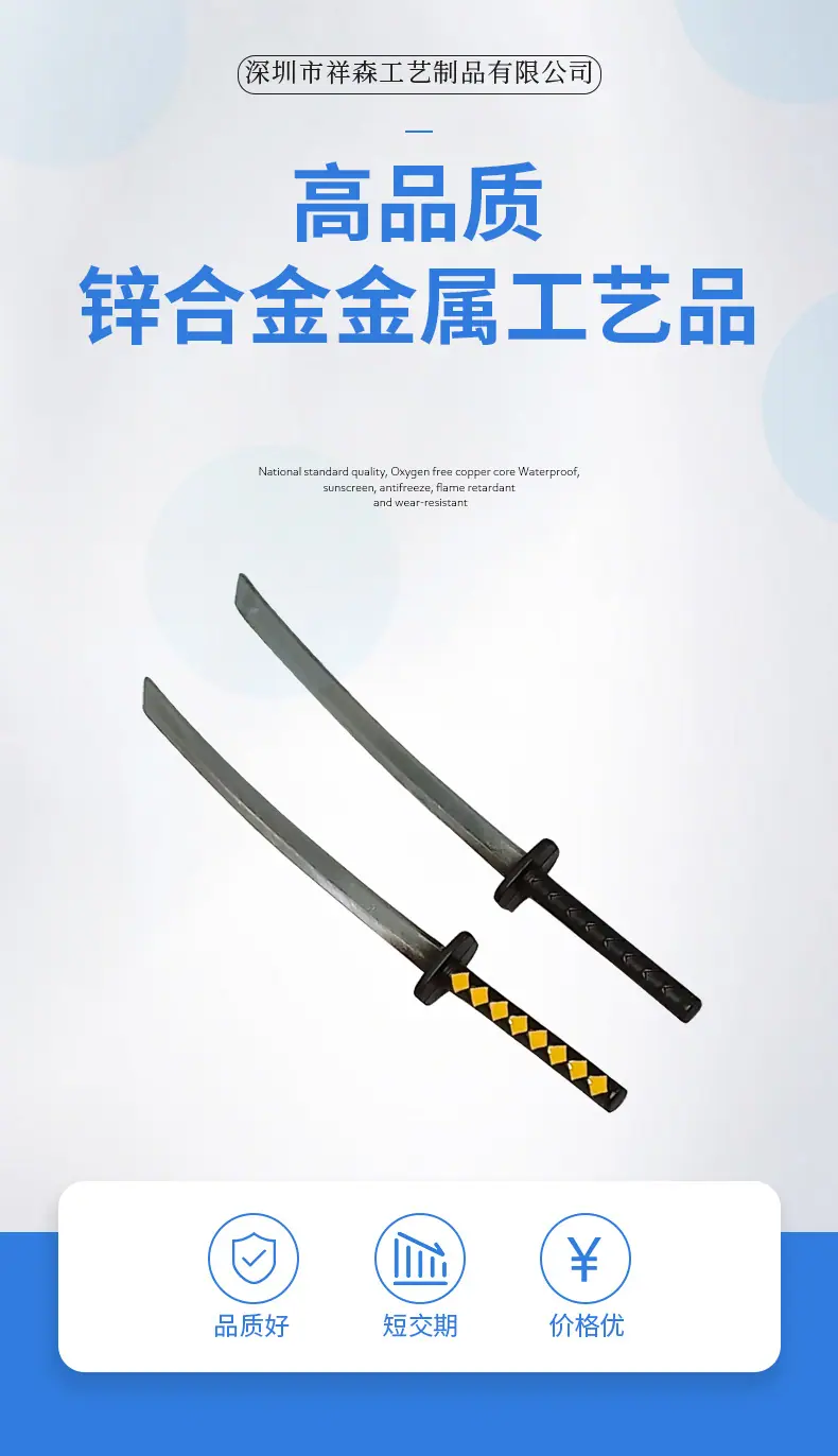 锌合金金属工艺品_01
