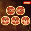 Atacado Novas Moedas de Latão dos Cinco Imperadores Qin e Han, Yongle Tongbao, Moedas de Cobre Tang e Song, Moedas de Cobre dos Cinco Imperadores Chineses, Moedas dos Cinco Grandes Imperadores