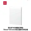 Deli Bt400/401 Notas Adhesivas en Blanco Cuadrícula de Línea Horizontal Adhesivas Estudiante Simple Oficina Estilo Japonés Notas de Práctica para Examen