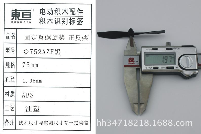 Φ752AZF黑