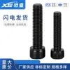 Tornillos de Acero Inoxidable 304 con Cabeza de Copa y Muesca Hexagonal Recubrimiento de Zinc Negro Venta al por Mayor Tornillos de Cabeza Cilíndrica con Muesca Hexagonal de Rosca Completa Negra M5