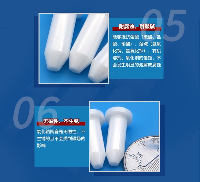 氧化锆材料细节-海坤_03.jpg