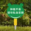 Señal de Advertencia No Recoger Siembra Privada Señal de Recordatorio No Recoger Señal de Proteger Flores y Plantas Señal para Estaca de Jardín