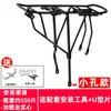 Portabultos Trasero para Bicicleta, Portabultos Trasero para Bicicleta de Montaña, Portabultos Trasero, Portapaquetes, Puede Llevar Personas, Bicicleta con Lederzhu