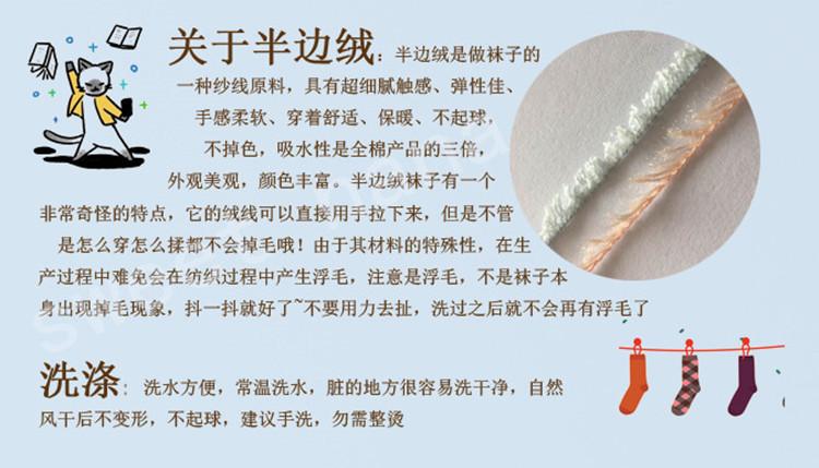 半边绒水印.jpg