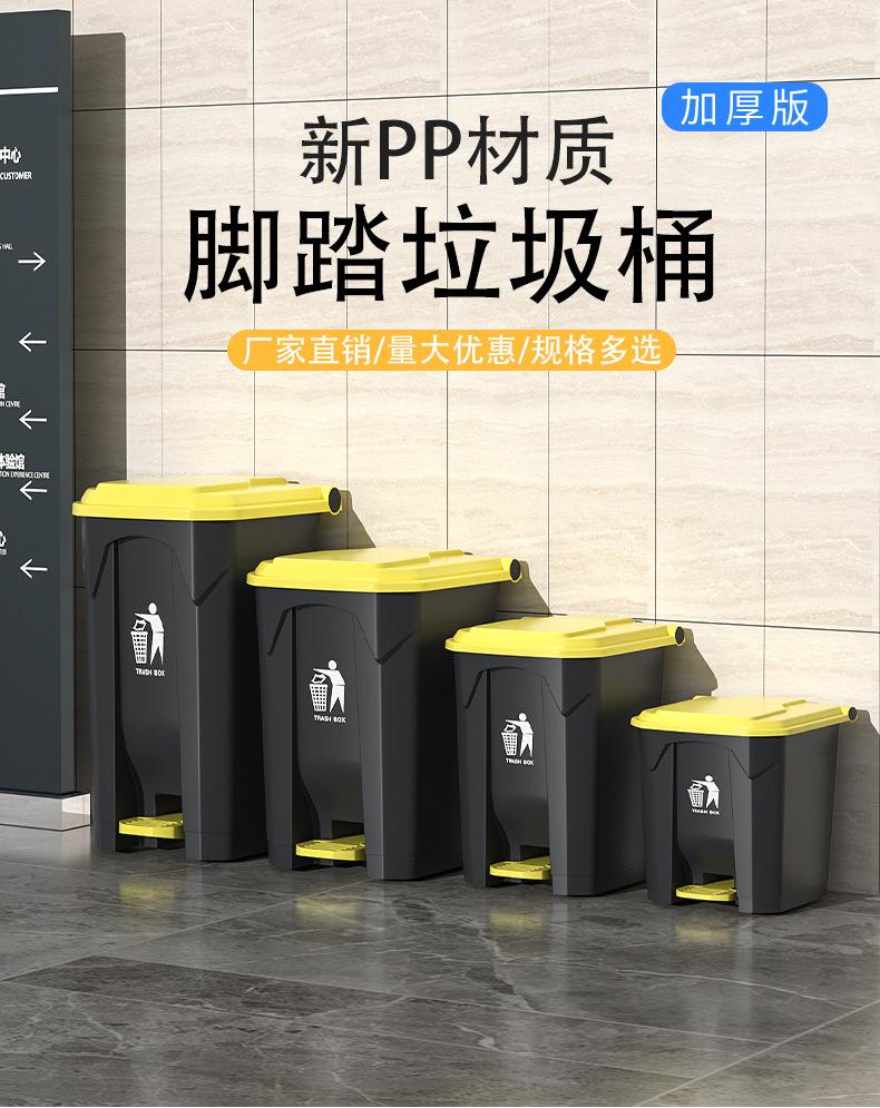 脚踏垃圾桶