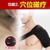 Calentamiento Automático de Hombro de Verano Calentador de Hombro Cervical Columna Vertebral Hombro para Dormir Fisioterapia Hombro Artefacto No Terapéutico Delgado para Hombres y Mujeres
