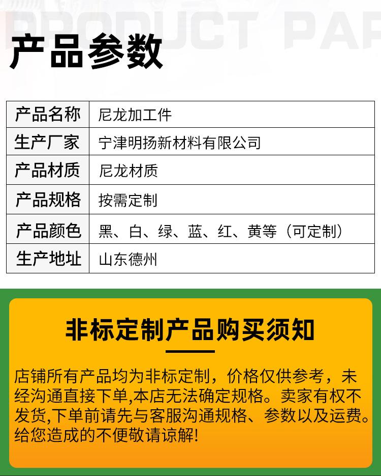 尼龙加工件_07.jpg