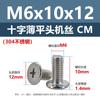 Tornillos de Máquina de Cabeza Plana Fina Cruz Acero Inoxidable 304 cm Tornillos de Cabeza Plana Extendidos M1.4M1.6M2M3M5M6