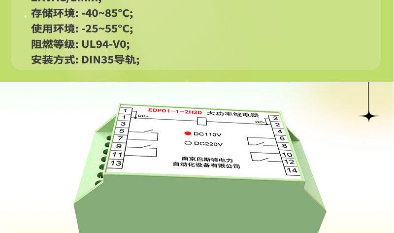 光控继电器 RDIS-大功率继电器