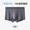 Calzoncillos tipo bóxer de seda helada sin costuras para hombre, 10A, entrepierna de malla antibacteriana, transpirables, sin costuras, alta elasticidad, para enfriar en verano