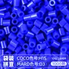 Pacote de Recarga de Contas Mard 265 Contas de Fusão Coloridas 2,6mm Pacote de Material Arte com Contas DIY Coco Conjunto Completo Produto Físico