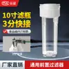 10 polegadas purificador de água filtro garrafa -3 pontos interface rápida doméstico purificador de água acessórios filtro garrafa purificador de água pré-filtro