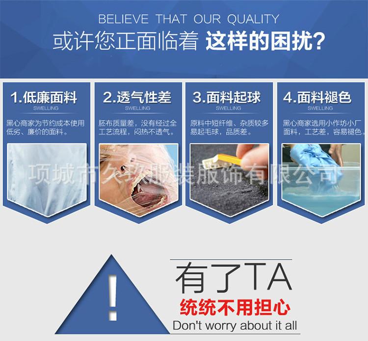 南丁格尔-偏襟抵上领分体长袖_02