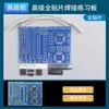 Kit de Luces Flotantes Rotatorias SMD Placa de Práctica de Soldadura de Componentes SMD Entrenamiento de Habilidades Electrónica DIY Entrenamiento Práctico Producción