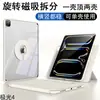 Fundas protectoras hechas a medida para iPad 11, mini 8 y Air 8, así como carcasas protectoras de 13 pulgadas para laptop y 2026, y fundas blandas para Pro 11, basadas en las imágenes proporcionadas