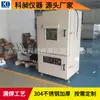 Caja de Fugas Laterales al Vacío Hecha en Guangdong, Secador Horno al Vacío, Horno al Vacío de Circulación de Aire Caliente, Caja de Desgasificación al Vacío