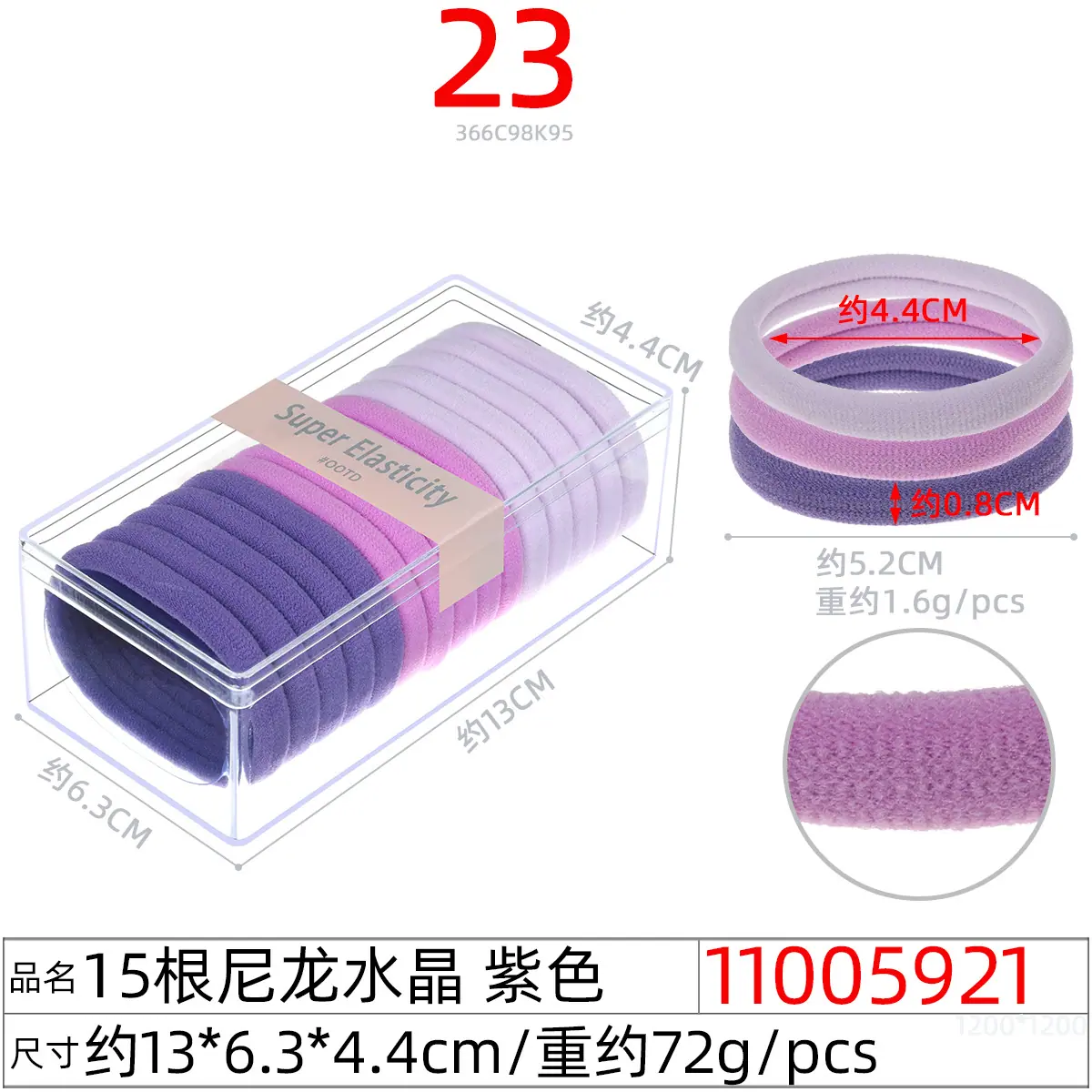 11005921#15根尼龙水晶 紫色