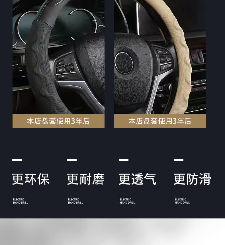 汽车方向盘套