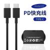 Adecuado para Samsung 25/45W cable de datos papel de tarjeta N10S20 teléfono móvil línea de carga rápida tipo-c línea de carga mayoreo