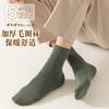 Calcetines de Invierno para Mujer, Calcetines Gruesos de Rizo a Media Pantorrilla, Forrados de Felpa, Calcetines Calientes de Toalla de Tubo Alto, Calcetines Largos de Moda para Damas, Estudiantes, Estilo Japonés
