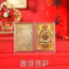 2026 Cor Dourada Pura Cartão Flash Cartão de Memória Oito Divindades Guardiãs do Zodíaco Cartão Dourado Buda Dourado Amuleto Guardião Adesivo para Celular