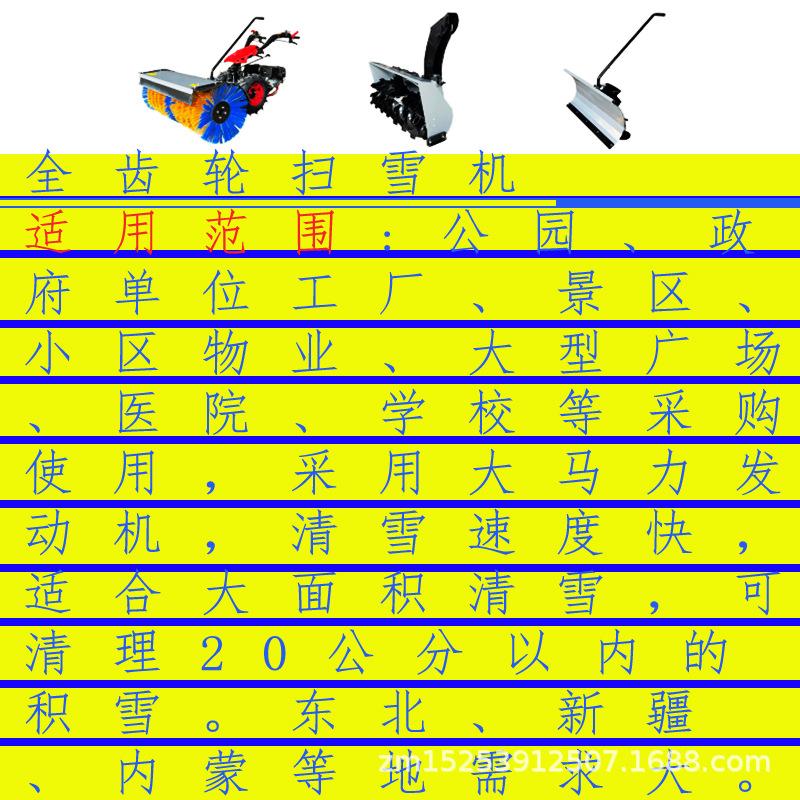 1.1米三合一扫雪机适用范围.jpg