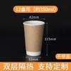 Vaso desechable al por mayor, taza de plástico para café, leche de soja, té, taza de agua personalizada con doble bebida caliente, taza de papel personalizada