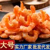 Camarones Listos para Comer al por Mayor, Camarones Secos a la Parrilla, Mariscos a la Parrilla al Carbón, Snacks Populares de Camarones Secos en Línea, Delicatessen, Mariscos Especiales