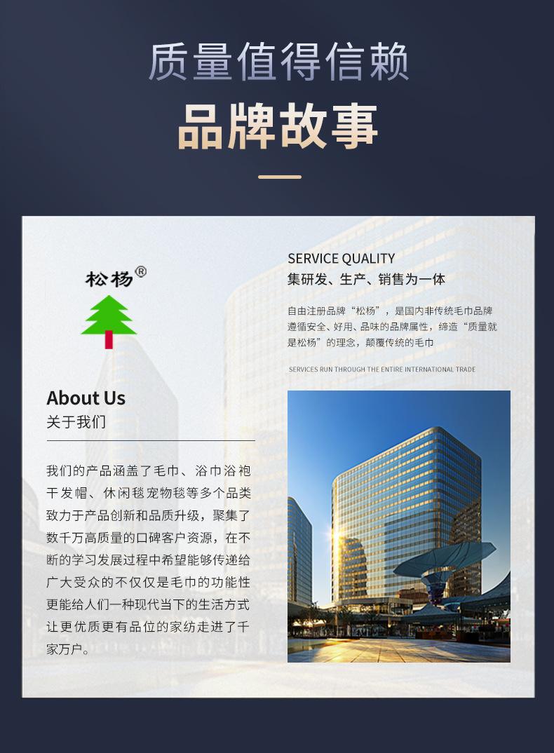 家纺厂家实力版块儿_08.jpg