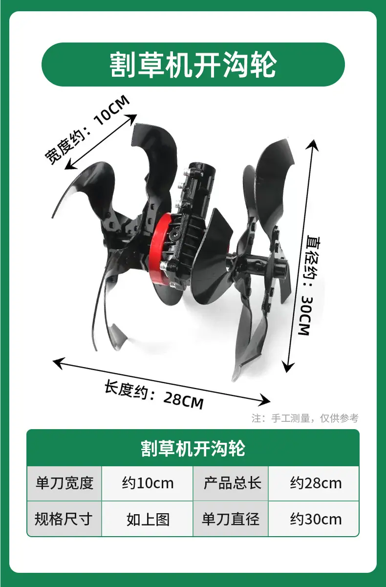 开沟轮_17.jpg