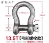 Manilha em forma de arco U-shaped norma nacional resistente olhal de içamento gancho de içamento fecho de argola fivela de argola em U fivela de ferradura em U fivela de içamento em forma de arco