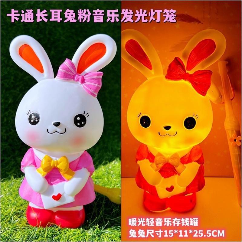 长耳兔粉色音乐发光灯笼