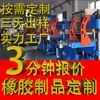 Procesamiento de Productos de Caucho, Piezas No Estándar de Silicona Hechas a Medida, Fabricación de Moldes y Piezas Diversas, Anillos de Sellado de Silicona, Piezas Diversas de Silicona Hechas a Medida