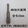 Taladro Punta de Tornillo Taladro Punta de Cable Manga de Cabeza Magnética Fuerte Laminada 8mm 9mm 5.5 6.3 Hexagonal Punta de Cable Manga de Cabeza