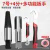 Extractor de tornillos rotos para grifo, Válvula triangular, Rotura de rosca de tubería de agua, Macho de roscar, Herramienta de rosca inversa para quitar roscas rotas
