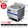 Estufa para Maocai de Tarta Youchu Cocina Comercial Olla Malatang Cocina Estufa para Cocinar Fideos Estufa para Empanadillas Cocina Olla Maocai Estufa Cocinadora de Empanadillas