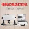 Máquina de Marcação Pneumática Máquina de Codificação Elétrica Portátil Molde de Carimbo de Aço Metal Portátil Máquina de Gravação de Flange de Estrutura de Aço