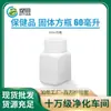 Botella cuadrada de plástico blanco sólido sellada de 60 ml, botella de empaque de producto para la salud tipo cápsula/tableta, botella de plástico a prueba de humedad para medicamentos