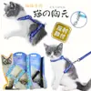 Coleira com Peitoral Estampado para Gatos de Estimação para Passeio, Coleira para Gatos British Shorthair, Ragdoll, Siamês e Gatos Tigrados