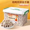 Petiscos para Gatos Venda em Atacado: Peito de Frango Liofilizado, Carne de Pato Seca para Clarear o Calor e Reduzir o Fogo, Petiscos para Limpeza Dental para Gatos Adultos e Filhotes, Petiscos para Gatos