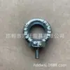 Tornillos de argolla de fábrica, pernos, tuercas de elevación, pernos de argolla de acero al carbono galvanizado estándar alemán DIN, aparejos de elevación